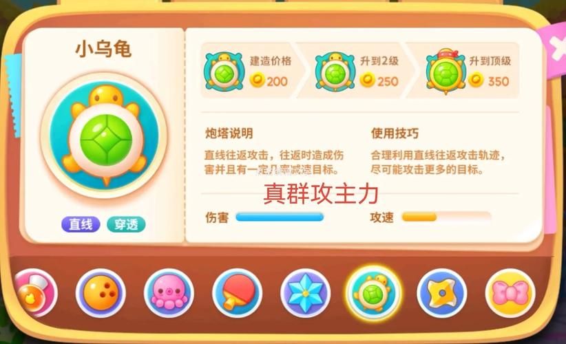 保卫萝卜挑战17高分技巧 炮塔升级顺序推荐