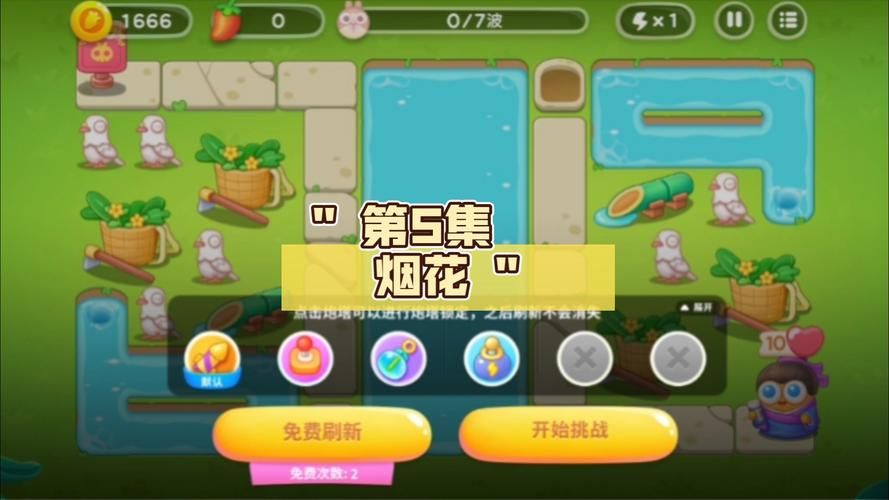 保卫萝卜挑战19炮塔搭配 最强阵容轻松过关