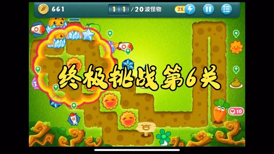 保卫萝卜挑战20关boss打法 快速过关必备指南