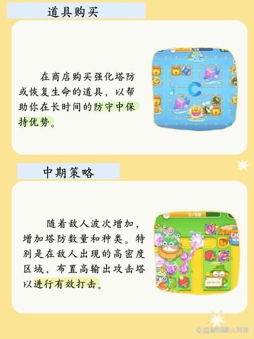 保卫萝卜挑战30关攻略 轻松通关技巧分享
