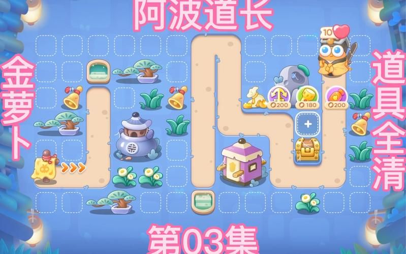 保卫萝卜挑战45关道具使用 轻松三星攻略
