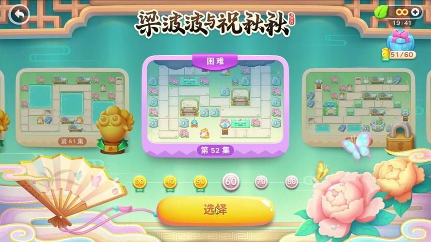 保卫萝卜挑战45关道具使用 轻松三星攻略