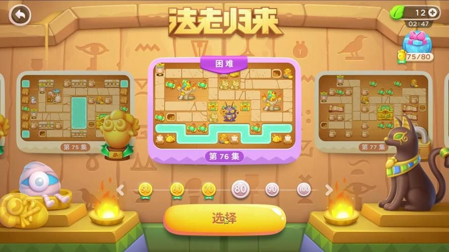 保卫萝卜挑战45关道具使用 轻松三星攻略