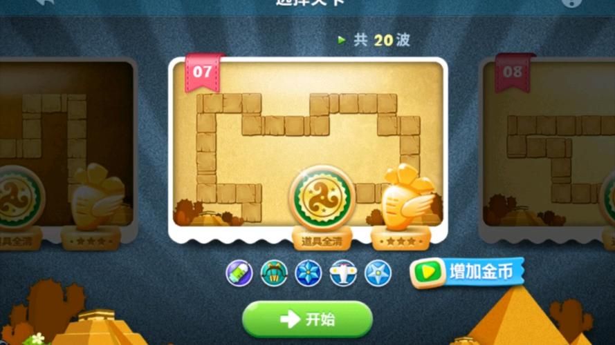 保卫萝卜攻略沙漠7布阵图 轻松过关不用愁