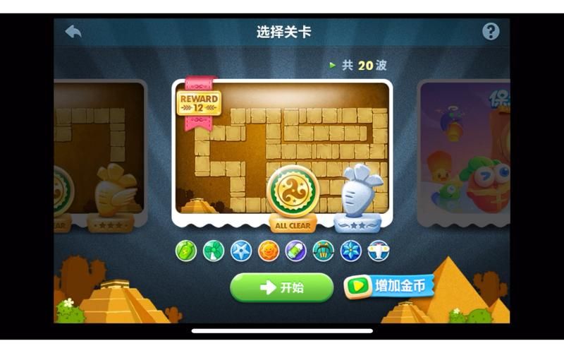 保卫萝卜沙漠5攻略全关卡解析 助你轻松过关