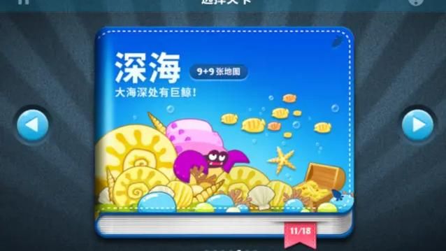 保卫萝卜深海5攻略大全 新手通关技巧分享