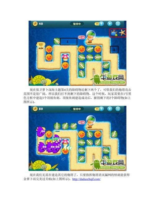 保卫萝卜深海6怎么过 最新通关攻略详解