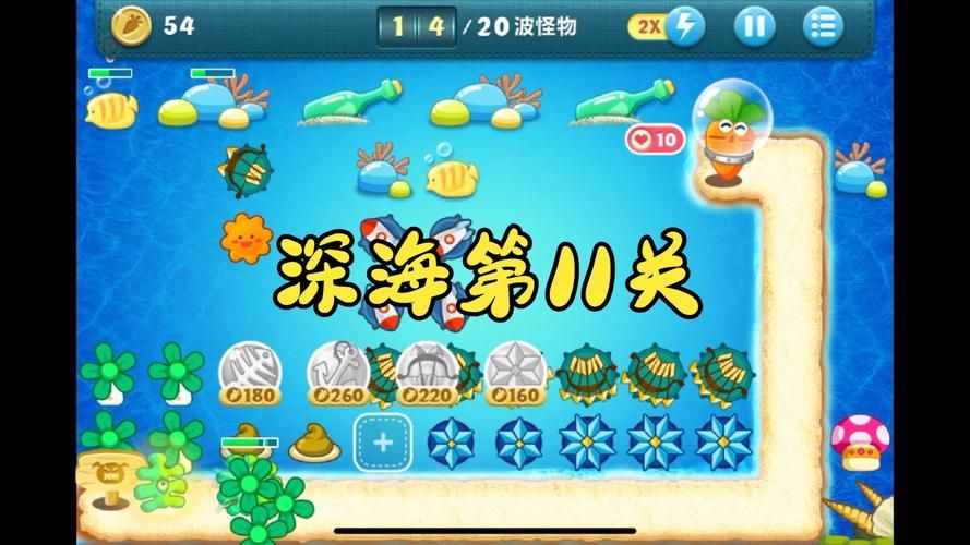 保卫萝卜深海6怎么过 最新通关攻略详解