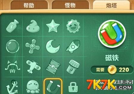 保卫萝卜炮塔介绍攻略 最强炮塔搭配技巧分享