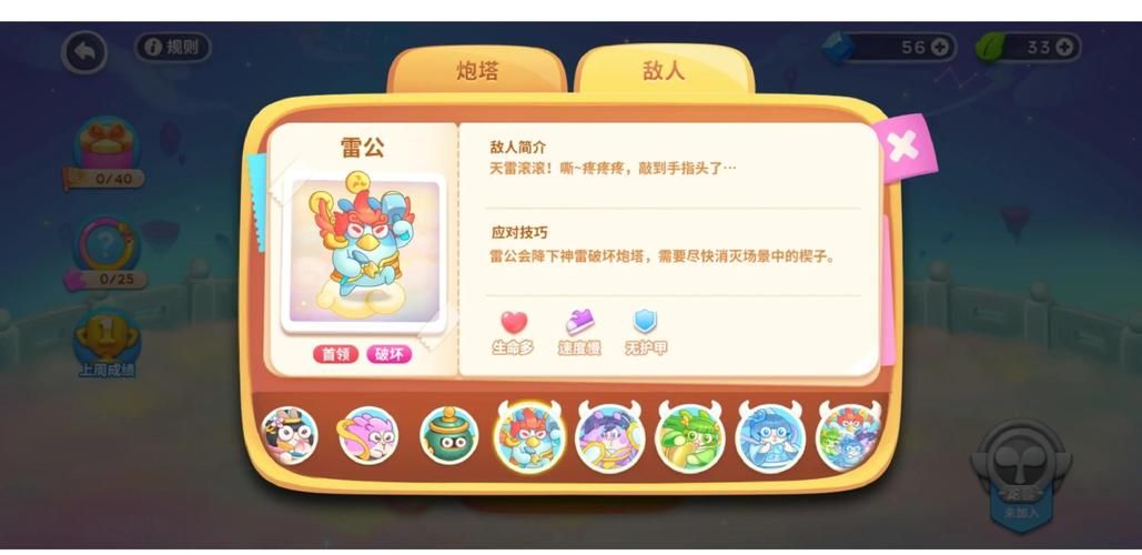 保卫萝卜炮塔介绍攻略 最强炮塔搭配技巧分享