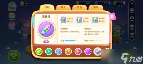 保卫萝卜炮塔介绍攻略 最强炮塔搭配技巧分享