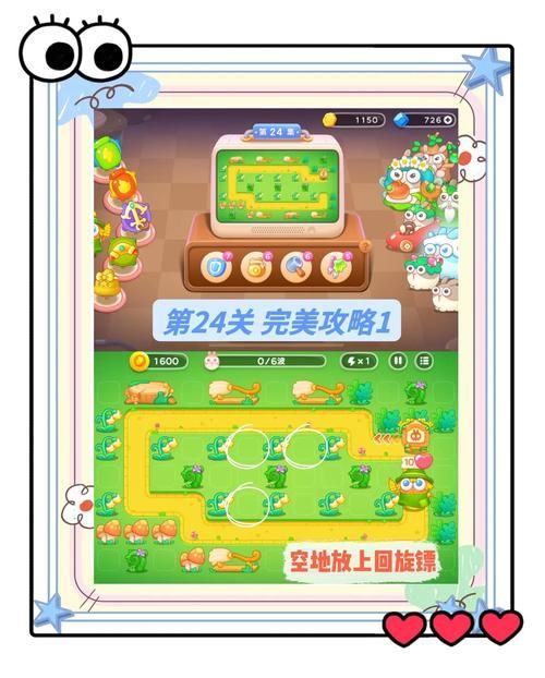 保卫萝卜电脑版攻略教程 从入门到精通的玩法指南