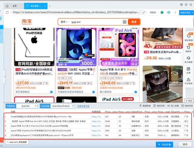 信息采集工具有哪些 这些工具让数据收集更轻松
