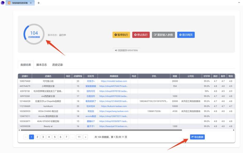 信息采集工具有哪些 这些工具让数据收集更轻松