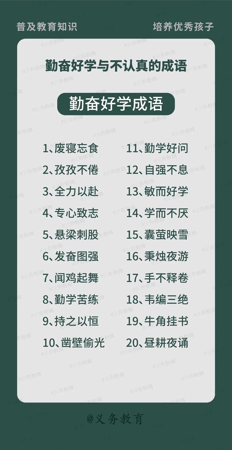 俩开头的成语有哪些 一起来学习俩字头成语大全