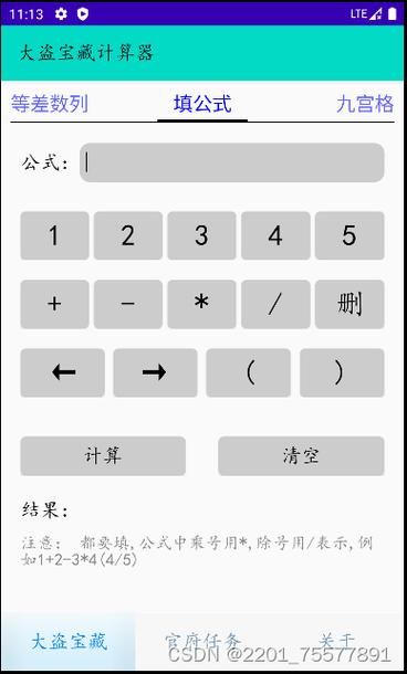 倩女幽魂修为计算器功能介绍 帮你轻松算修为