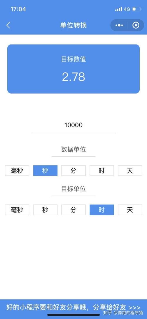 倩女幽魂升级计算器哪个好用实测推荐
