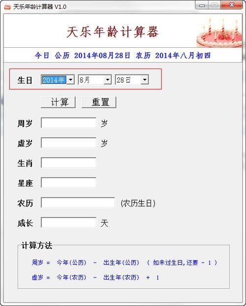 倩女幽魂升级计算器哪个好用实测推荐