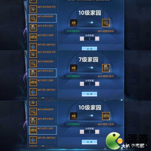 倩女幽魂家园升级攻略 快速提升家园等级技巧