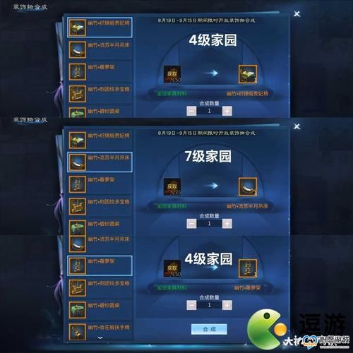 倩女幽魂家园升级攻略 快速提升家园等级技巧