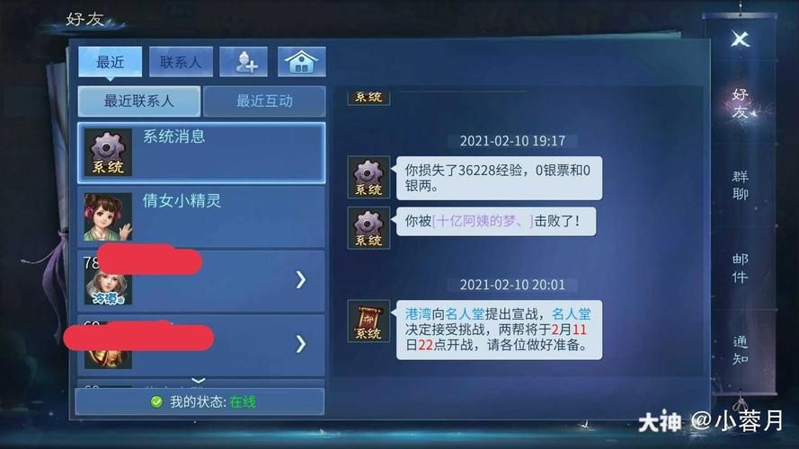 倩女幽魂帮会宣战怎么玩 这些策略让你轻松获胜
