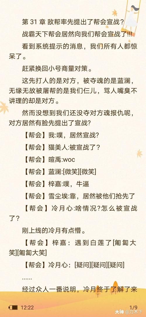 倩女幽魂帮会宣战怎么玩 这些策略让你轻松获胜