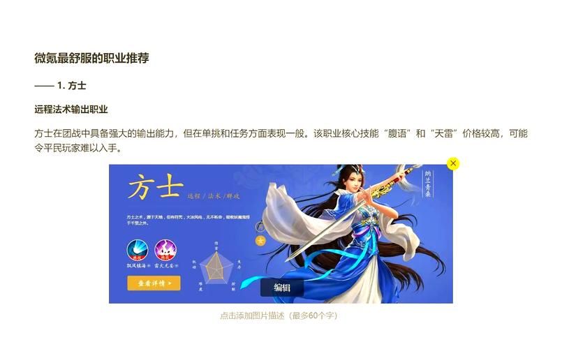倩女幽魂帮会宣战怎么玩 这些策略让你轻松获胜