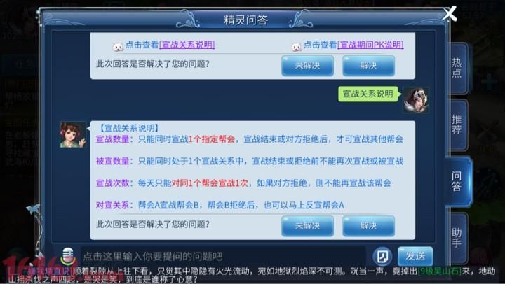 倩女幽魂帮会宣战怎么玩 这些策略让你轻松获胜
