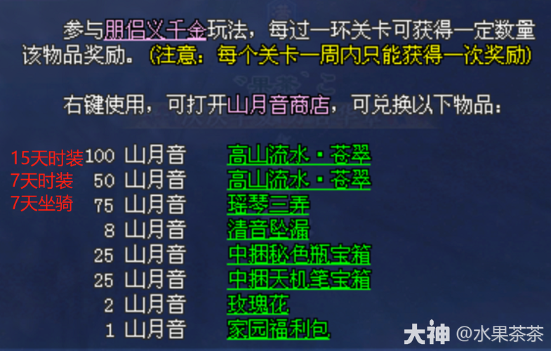 倩女幽魂幻境迷局攻略 轻松破解副本通关技巧
