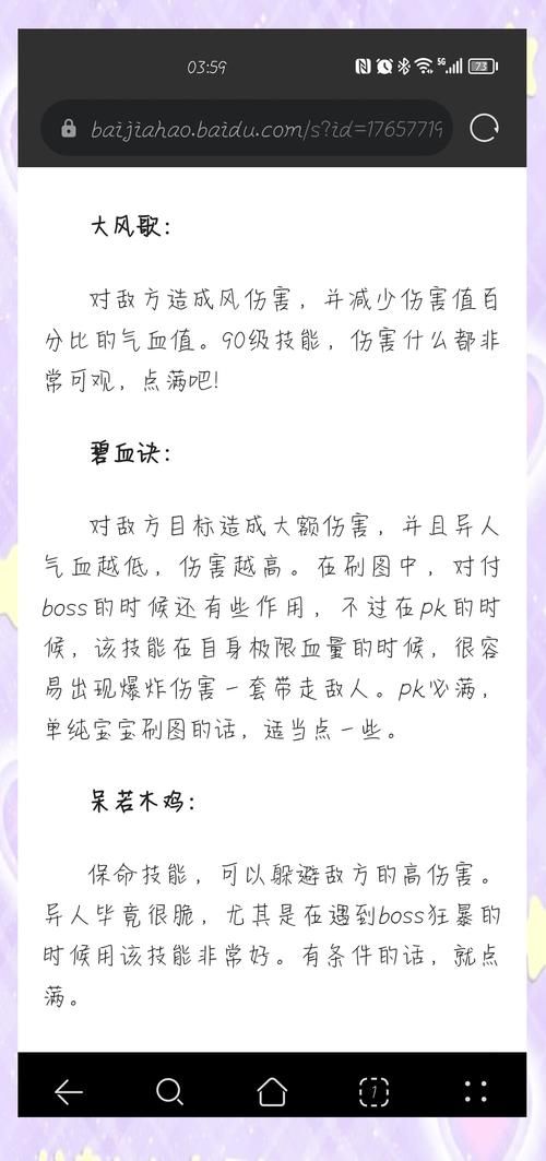 倩女幽魂异人厉害吗异人技能搭配与实战评测
