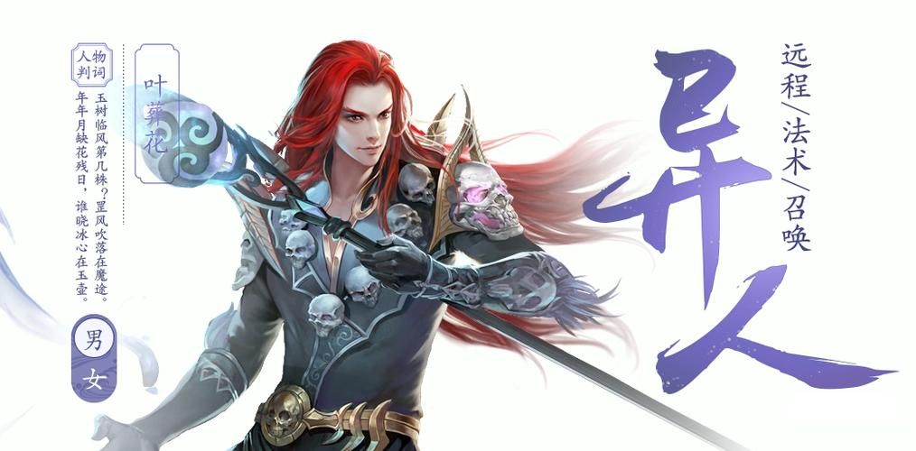 倩女幽魂异人厉害吗异人技能搭配与实战评测