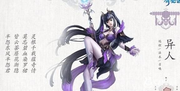 倩女幽魂异人怎么样加点推荐最强流派分析