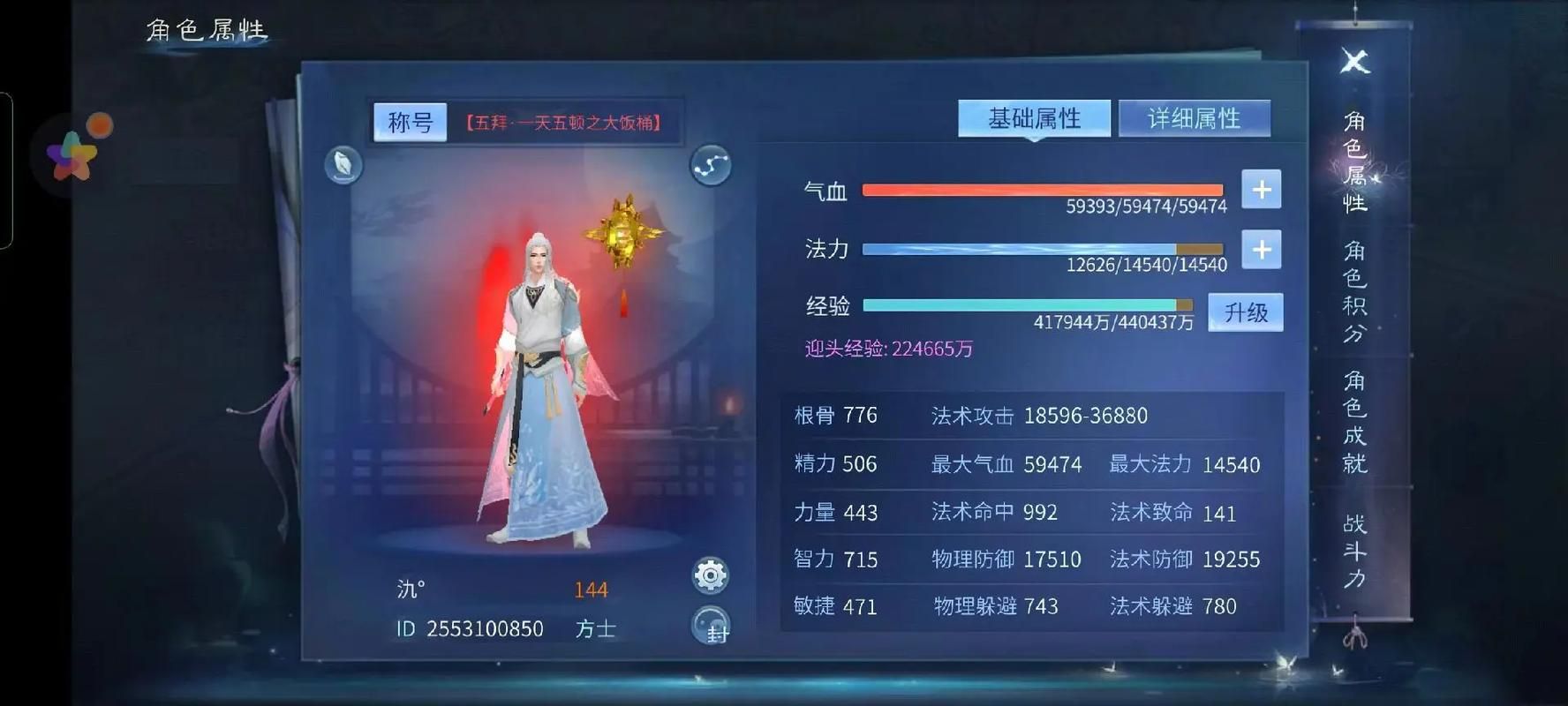 倩女幽魂手游2.0职业推荐 哪个角色最强最好玩