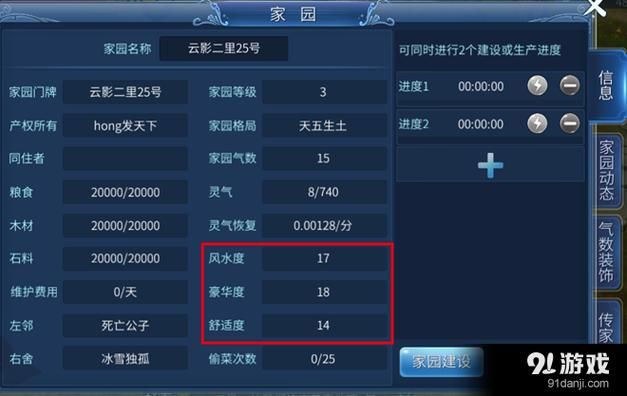 倩女幽魂手游电脑端设置技巧 提升游戏流畅度
