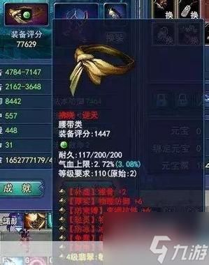 倩女幽魂护腕石之灵效果实测 哪个性价比最高