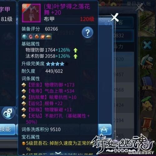 倩女幽魂护腕石之灵效果实测 哪个性价比最高