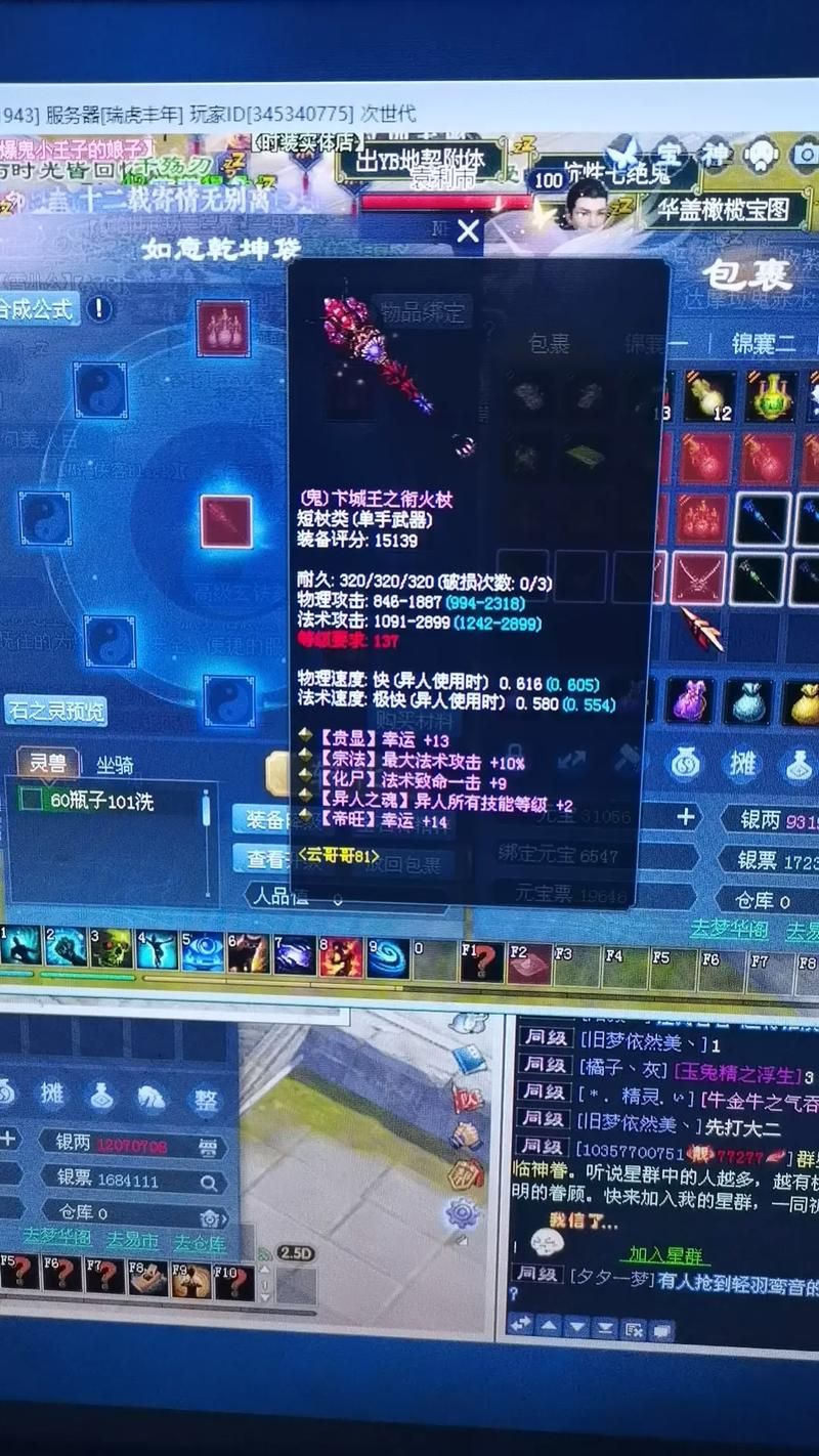 倩女幽魂护腕石之灵效果实测 哪个性价比最高