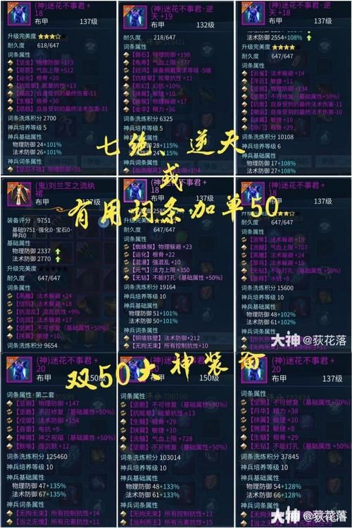 倩女幽魂护腕石之灵效果实测 哪个性价比最高