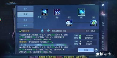 倩女幽魂方士厉害吗 方士职业优缺点全面解析