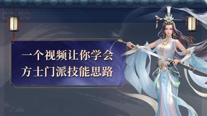 倩女幽魂方士厉害吗 方士职业优缺点全面解析