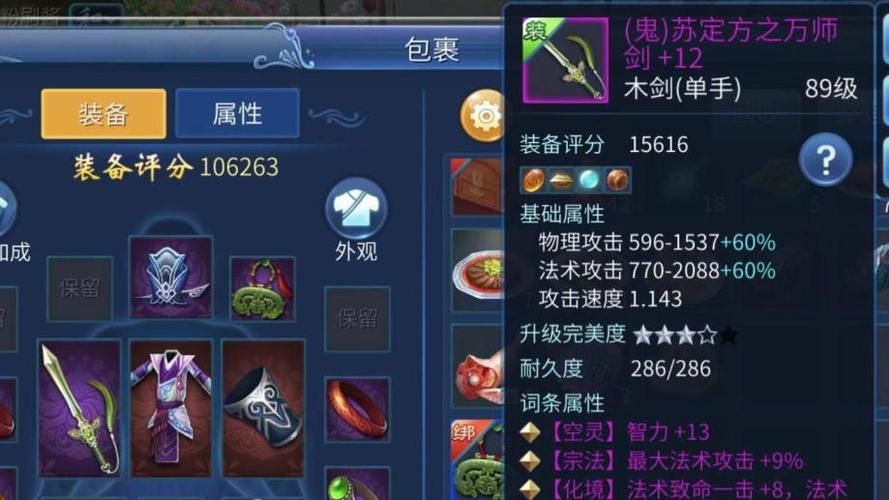 倩女幽魂方士武器强化技巧 快速提升武器战力方法