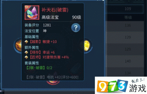倩女幽魂方士武器强化技巧 快速提升武器战力方法