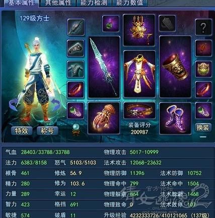 倩女幽魂方士武器强化技巧 快速提升武器战力方法