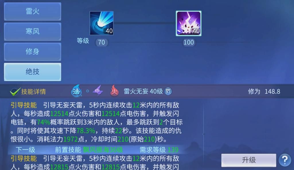倩女幽魂方士武器强化技巧 快速提升武器战力方法