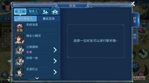 倩女幽魂最强攻略 叶子猪教你快速升级技巧