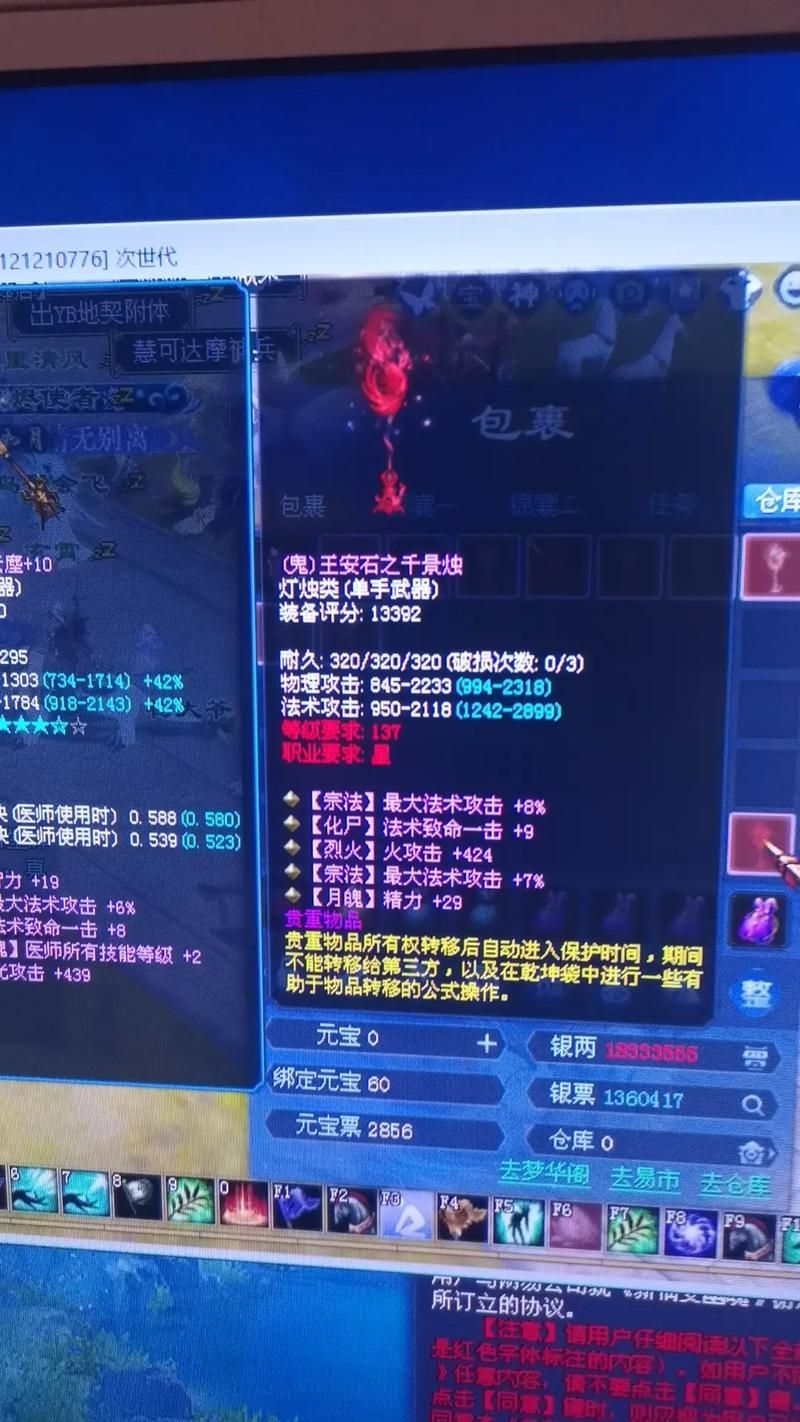 倩女幽魂洗装备技巧指南 省钱又高效的洗练方法