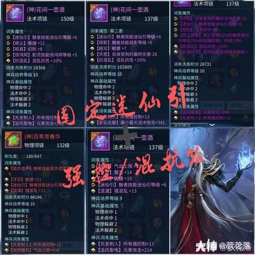 倩女幽魂洗装备技巧指南 省钱又高效的洗练方法