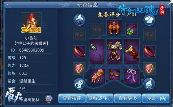 倩女幽魂洗装备技巧指南 省钱又高效的洗练方法
