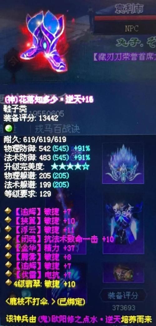 倩女幽魂洗装备技巧指南 省钱又高效的洗练方法