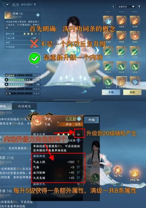 倩女幽魂洗装备技巧指南 省钱又高效的洗练方法